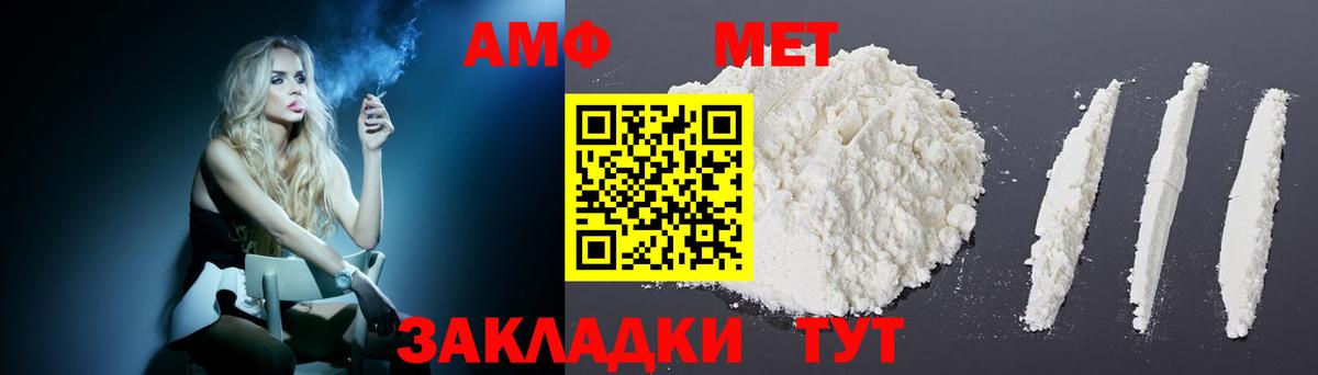 Кубинка  Amphetamine  Вход с VPN  Amphetamine 97% 
