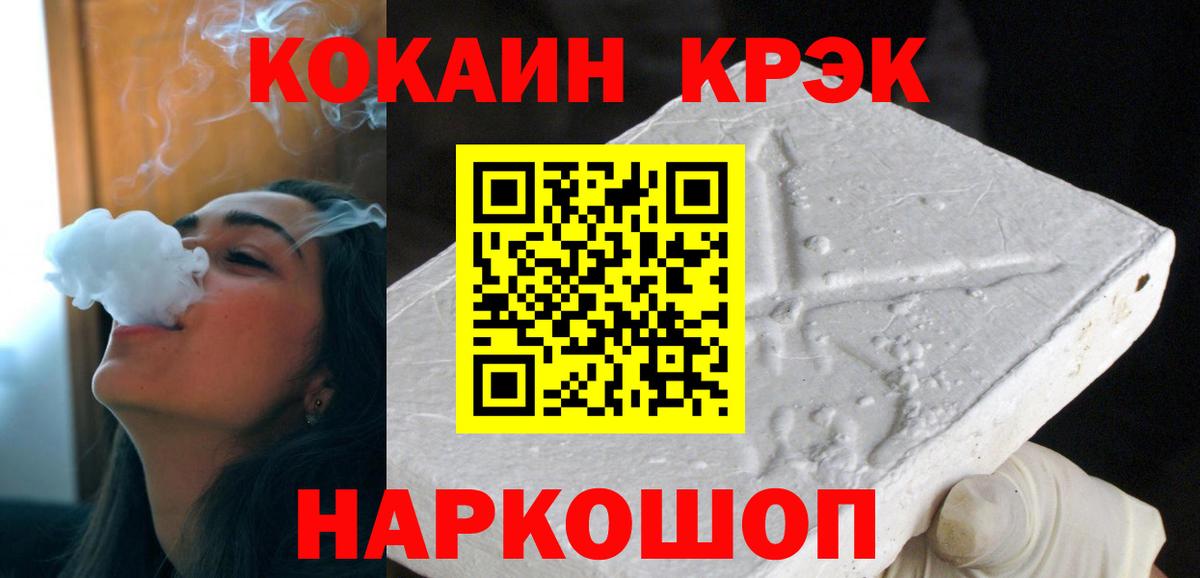 COCAIN Эквадор  Вход с VPN  Cocaine Колумбийский  Кубинка 