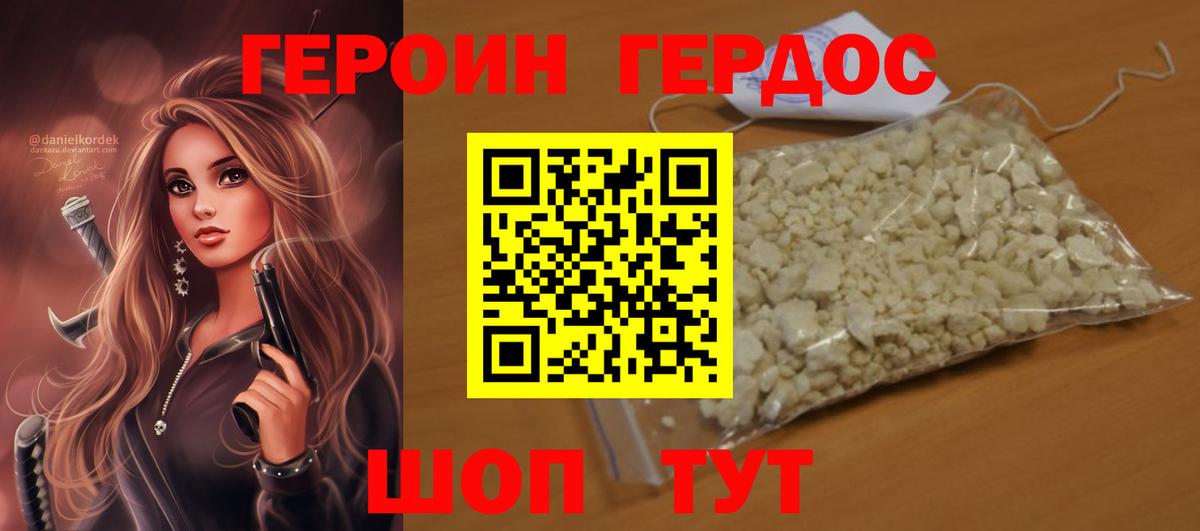 Кубинка  ГЕРОИН гречка  Вход с VPN 