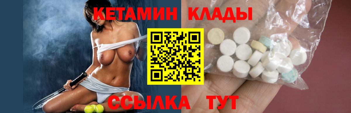 Кетамин VHQ  Вход с VPN  Кубинка 