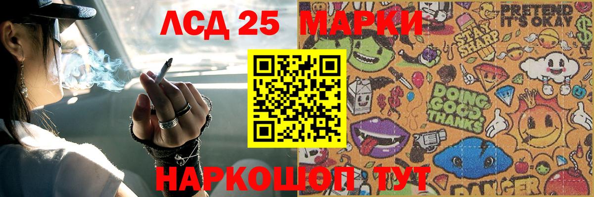 Кубинка  Лсд 25 экстази  LSD-25 экстази ecstasy  Вход с VPN  LSD-25 экстази ecstasy 