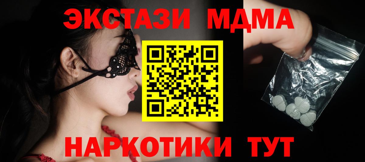 MDMA crystal  Вход с VPN  MDMA  Кубинка  MDMA Molly 