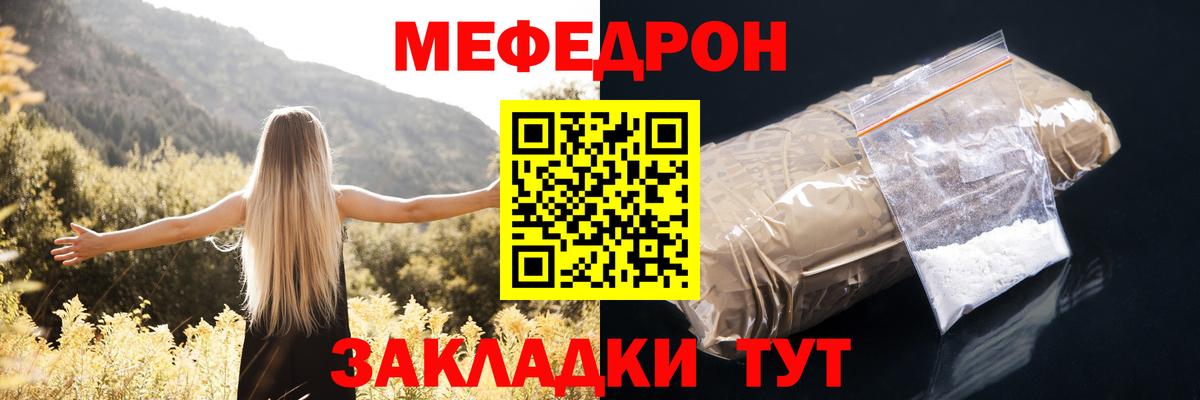 Мефедрон  МЕФ VHQ  Вход с VPN  Меф мяу мяу  Кубинка 