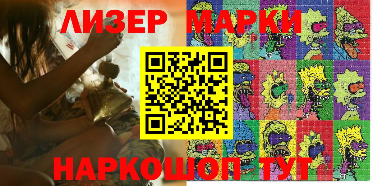 Марки N-bome 1,8мг  Марки N-bome 1,8мг  Марки 25I-NBOMe  Кубинка  Вход с VPN 